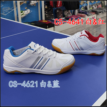 Anti-counterfeiting 19 Stiga CS-4621-4641 seamless cutting professional table tennis sneakers