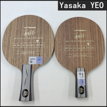 Anti-fake YASAKA Yasaka Marlene YEO 5 layers of pure wood table tennis racket bottom plate