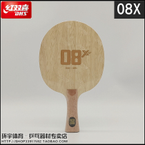 Anti-fake DHS Red Shuangxi 08X large pat surface 5 2C carbon felt carbon cut ball bottom plate