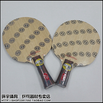 Anti-counterfeiting 17 new Stiga Stiga CE CELERO WOOD table tennis racket 5-layer wooden bottom plate 1072