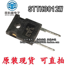 STTH3012W 30A 1200V TO-247 TO-3P fast recovery rectifier diode power pipe