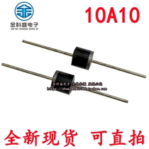 10A10 high power power supply charging diode anti-backflow diode 10A 1000V 10