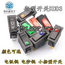 Electric cooker electric rice cooker electric frying pan small boat switch accessories boat rocker power button KCD3 with light 3 feet