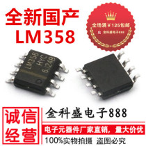 New LM358 LM358DR LM358DT SOP-8 SMD 8-pin op amp chip