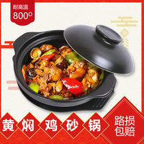 Yellow Braised Chicken Rice special casserole ceramic open fire high temperature resistant shallow pot vermicelli saucer casserole casserole rice small casserole