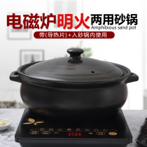 Induction cooker special open fire dual-purpose casserole commercial large hot pot soup home Kangshu high temperature cooking porridge casserole