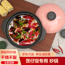 Claypot rice stew pot casserole open fire high temperature resistance small hot pot stone pot small household ceramic dry-fired large casserole