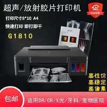 Medical Inkjet Film Printer G1810 Ultrasound Radiological DR CT Oral Dental Pet Small Hospital