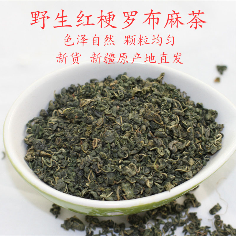 Wild head stubble red stalk Robb hemp tea Xinjiang special production new buds natural assisted blood pressure sugar clear blood lipids tea