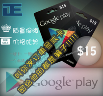 Consult the United States Google play gift card picture before shooting $15 (limited to the United States)