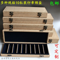 Multi-grid linen seal brocade box Seal engraving stone stone decoration box Packaging gift box Ten pieces can be customized