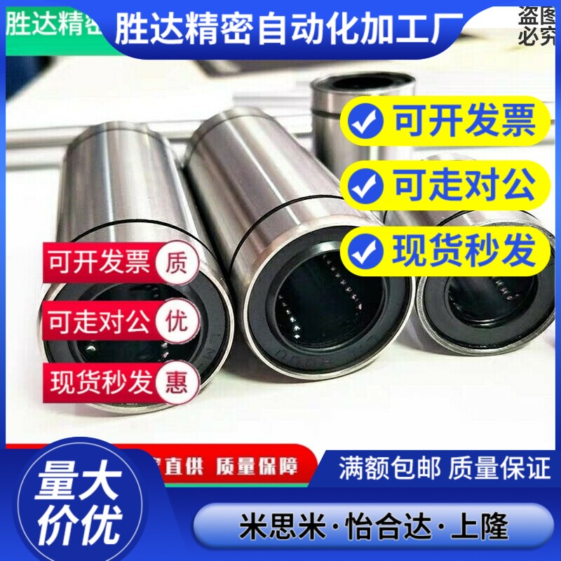 SAMLO Uplift Line - Taobao