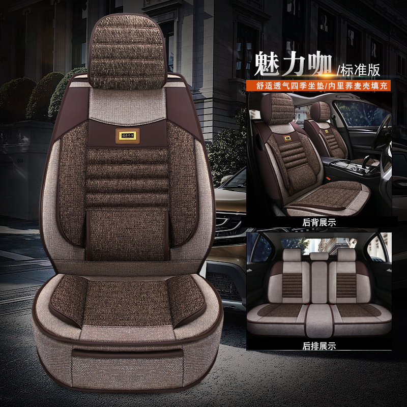 car seat cushion four seasons general geely boyue seat cover dihao gs pinrui gl vision x3x6 linen all inclusive cushion