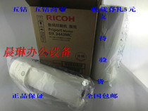 Original Ricoh DX3443MC plate paper DX3443C 3344 6302 speed printing machine printing machine wax paper ink