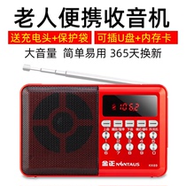 Kim Jung KK69 radio for the elderly new portable radio plug-in card small speaker FM FM audio walkman