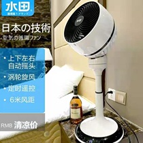 Household smart air circulation fan) silent remote control desktop floor fan) small turbo convection electric fan