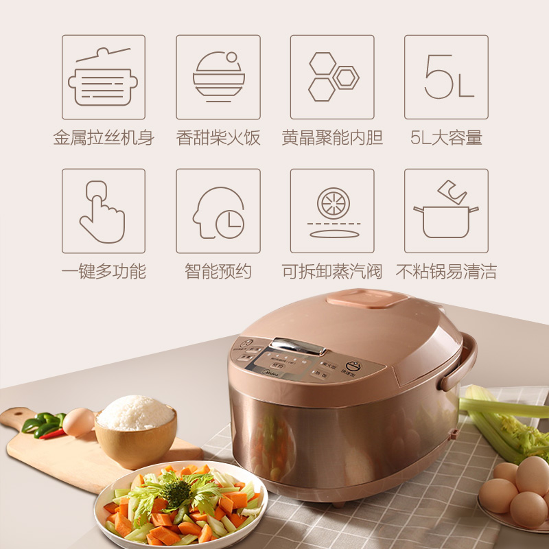 midea rice cooker intelligent 5l large capacity household multi-function cooking pot official flagship store 4l 3-4-6-8 people