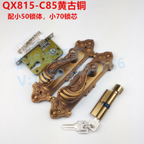 Yellow Gu Copper Thickened Panel Luxury Room Door Lock Handle Lock Tool Indoor Door Lock Small 50 Lock Body Small 70 Lock Core