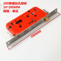 Copper tongue 280 rectangular side single screw hole lengthened security door lock body fingerprint lock lock body