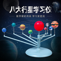 Science and technology small production diy material celestial solar system model kindergarten area corner Science Area educational experiment toy