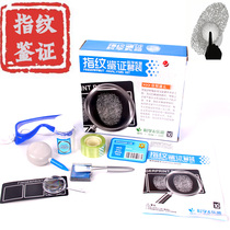 Kindergarten DIY science small experimental material fingerprint authentication technology invention to make parent-child interactive fingerprint toys