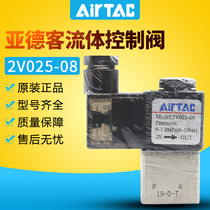 Yade passenger solenoid valve valve 2V025-06 2V025-08 fluid control valve 24v pneumatic reversing valve 220v