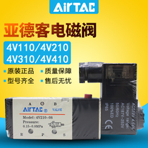Yade passenger solenoid valve valve 4V210-08 4V310-10 electromagnetic pneumatic control valve 24v reversing valve 220v