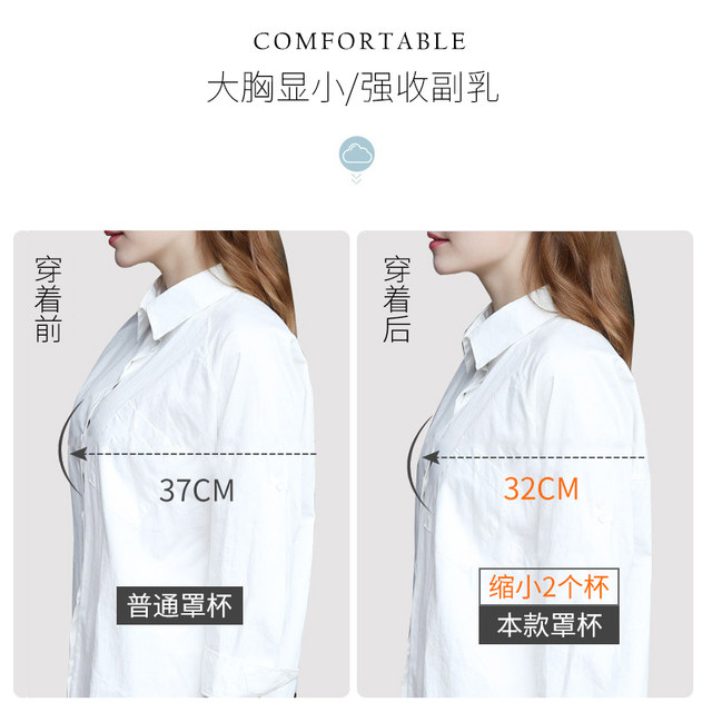 Big breasts show small underwear women summer no steel ring bras gather together to collect the auxiliary breast anti-sag ultra-thin models Big breasts show small underwear women summer no steel ring bras gather together to collect the auxiliary breast anti-sag ultra-thin models