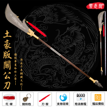 Stainless Steel Chicken Wings Wood Green Dragons Moon Knife Red Tassel Red Taster Gun The Tai Chi Chun Qiu Guan Public Great Knife Unopened