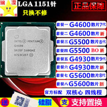 Intel Intel G4600 G4600 G5500 G4930 G5600 G5620 CPU chip
