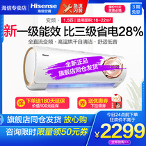 Hisense KFR-33GW EF20A1(1P57)Hisense 1 5 hp P new first-class frequency conversion air conditioning wall hanging machine