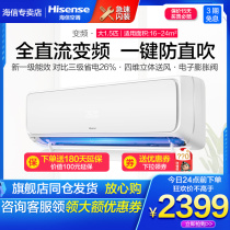 Hisense Hisense KFR-35GW H520-X1 big 1 5p hang-up New level of energy efficiency energy saving frequency conversion