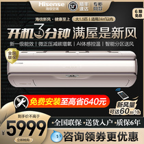 Hisense large 2 hp p air conditioner x910 hang-up fresh air oxygenation first-class frequency conversion heating and cooling wall-mounted large 1 5 hp M100