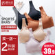 Japanese ice silk seamless sports underwear female non-steel ring students high school small chest gathered bra thin vest type wrapped chest Japanese ice silk seamless sports underwear female non-steel ring students high school small chest gathered bra thin vest type wrapped chest