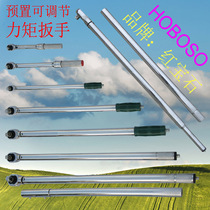 Preset torque wrench Adjustable torque wrench KG wrench 60-760 torque wrench Lifetime warranty