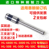 Huilang HL6801 3000 6800 508 50D 525LK Binding machine head drilling hollow drill bit