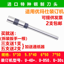 Youmashi 5 5*40 6*50 U-40s U-30s U-D50 Binding machine Punching needle Hollow drill drill bit