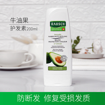 Spot Germany Rausch Ruth Silk Road silk avocado oil fruit ambergine anti-break and burn damaged hair