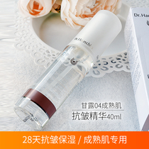 Germanys Dr Hauschka German family manna 04 anti-wrinkle intensive care repair moisturizing