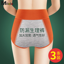 women's menstrual leakproof big aunt pants holiday safety sanitary pants high waist 100% cotton antibacterial