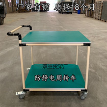 Anti-static turnover car Wire rod cart Lean tube shelf trolley workshop factory material two-layer trolley