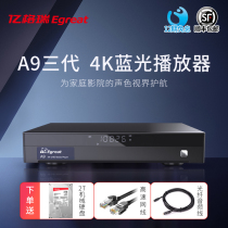 Egreat A9 3rd Generation Hard Disk player 4KHDR Network HD Player UHD Blu-ray navigation