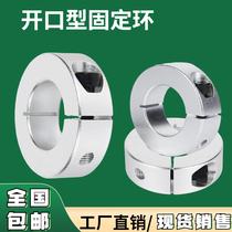 -Open-type optical axis ring SCS8 10 12 13 15 16 18 20 22 25 28 30 32 35