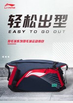 Li Ning Badminton Bag Outdoor Sports Double Shoulder Bag Fitness Inclined Satchel Independent Shoe Bin Large Capacity ABDS235