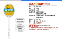 YONEX NR750 Badminton Racket YY NR750 CAB50