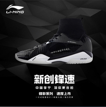 Li Ning LINING badminton shoes AYAN005 Fengying Pro national team match shoes