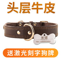 Bull Leather Pooch Collar Lettering Dog Truffle Leather Neck Ring Pet Neck Ring Large and large dog gold Maura Labrador Neck Sleeve