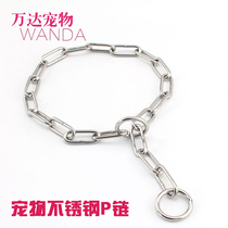 304 stainless steel P chain race snake chain neck chain neck ring pet P chain in large gold wool Tibetan mastiff passerach