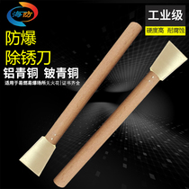 HY1604 Explosion-proof tools Explosion-proof long handle rust removal knife Explosion-proof blade copper shovel explosion-proof armor flat shovel Haicheng brand