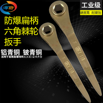 Explosion-proof flat handle hexagonal ratchet wrench copper non-sparking tool explosion-proof hexagon socket explosion-proof tool explosion-proof wrench